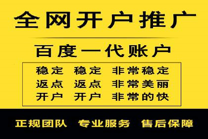 信息流开户攻略：告别开户难题